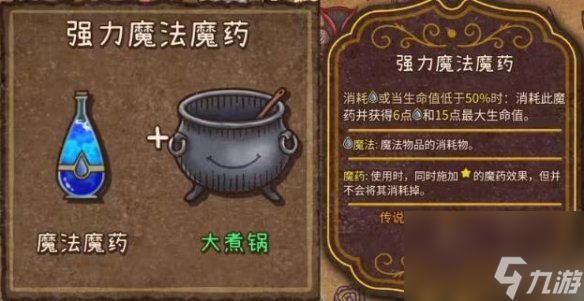 背包乱斗收割者合成表