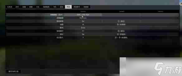 《从军》开启麦克风方法介绍