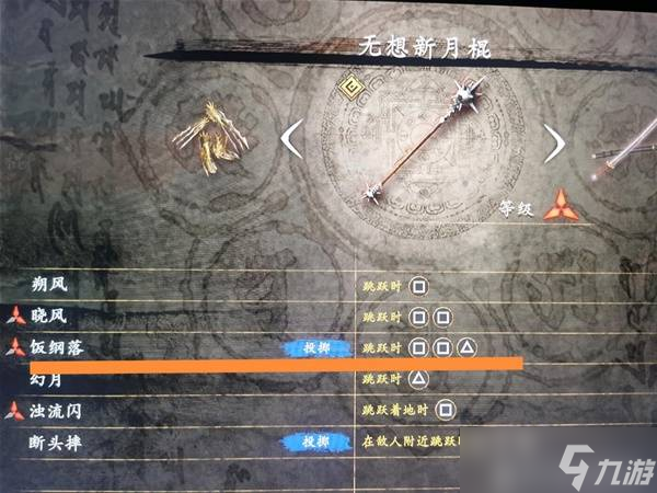 忍者龙剑传2黑之章连招怎么用 连招教学攻略