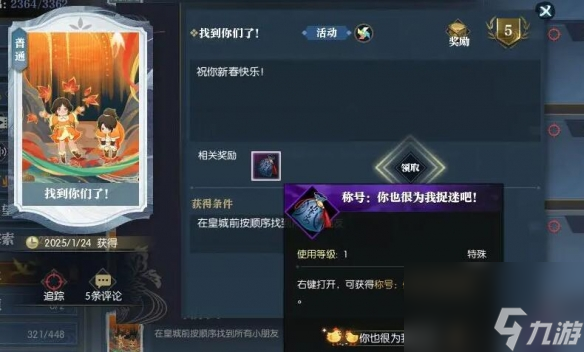 《逆水寒手游》說(shuō)英雄卡找到你們了獲得方法
