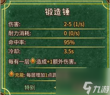 背包乱斗狂战士合成表