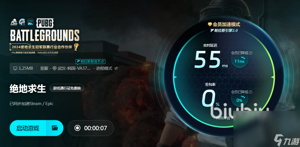 pubg亞服要開加速器嗎 pubg亞服加速器哪個(gè)好