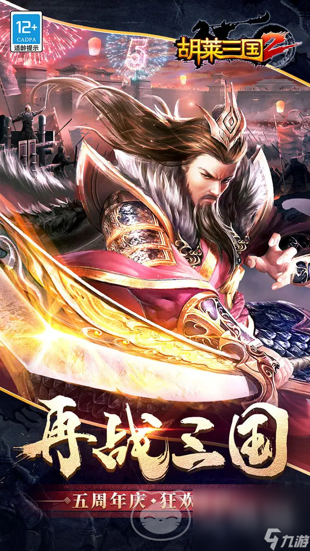 胡莱三国2卖号平台推荐 胡莱三国2卖号平台哪个好