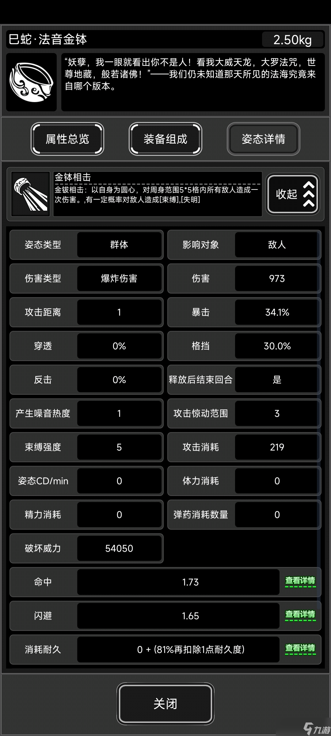 活下去【战旗】蛇限装备初步测评