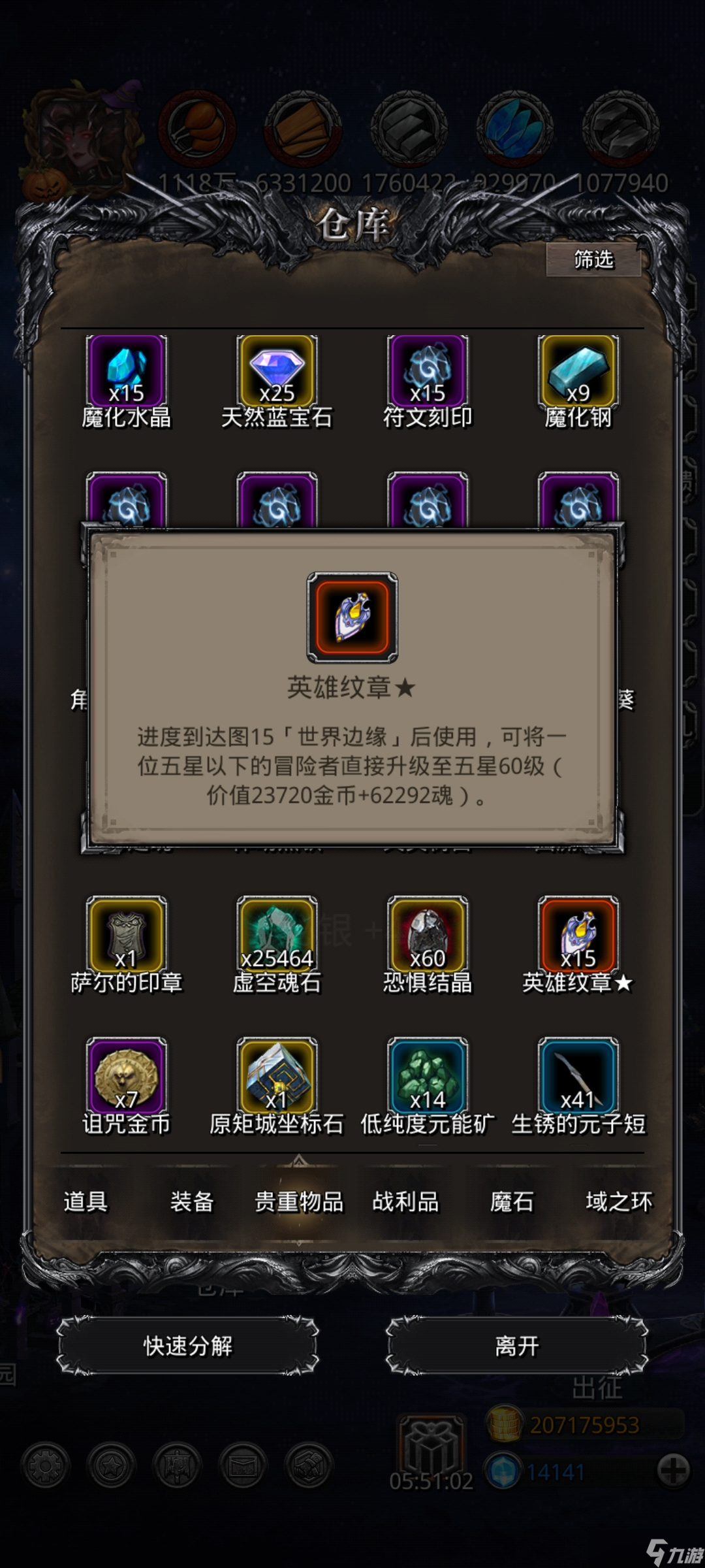 地下城堡2:黑暗觉醒新春礼包分析！！