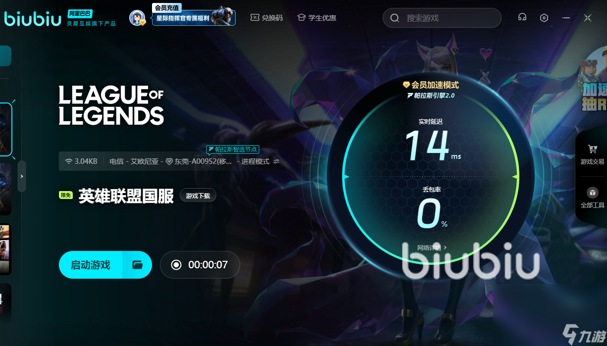 lol时不时掉帧怎么解决 lol时不时掉帧解决办法
