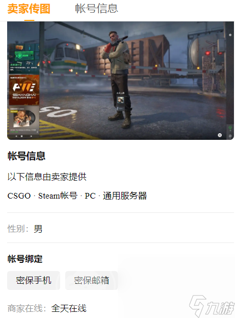 cs交易平台都有哪些 cs交易平台分享