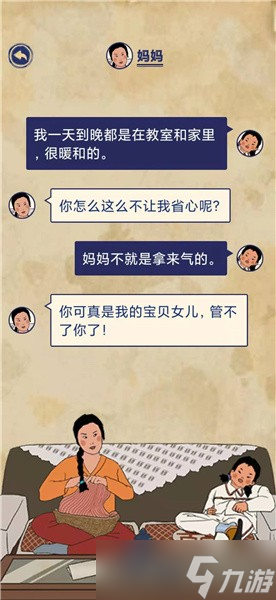 《王蓝莓的幸福生活》玩耍篇3-19图文通关攻略