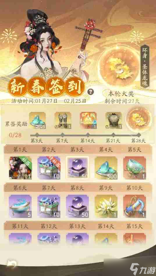 凡人修仙传人界篇新春庆典活动内容一览
