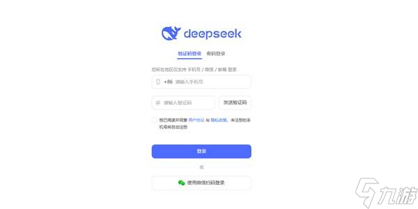 DeepSeek使用教程 DeepSeek怎么用