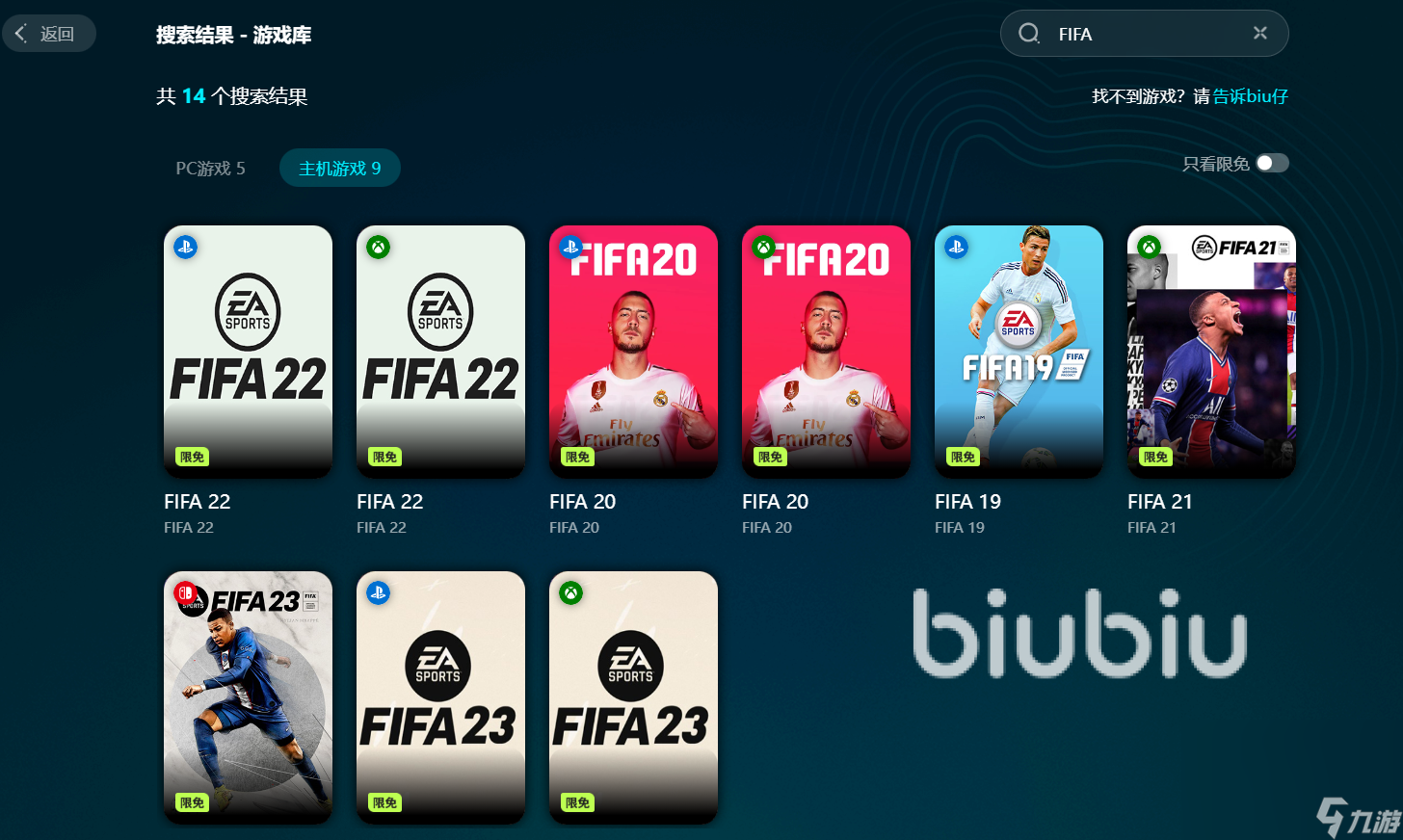 fifa23突然卡顿怎么办 fifa23卡顿解决方法一览