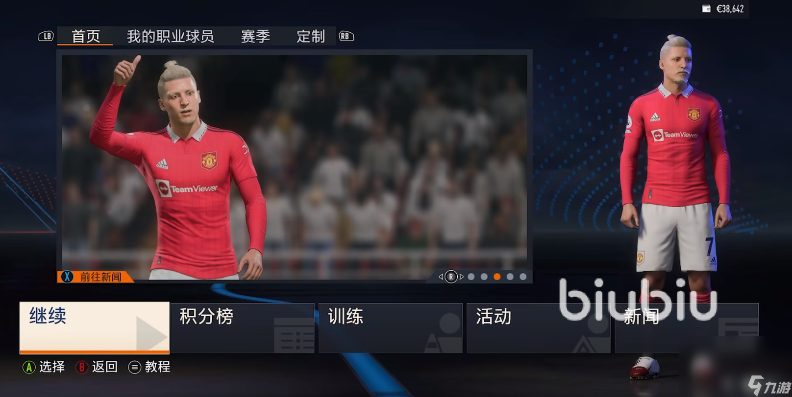 fifa23突然卡頓怎么辦 fifa23卡頓解決方法一覽