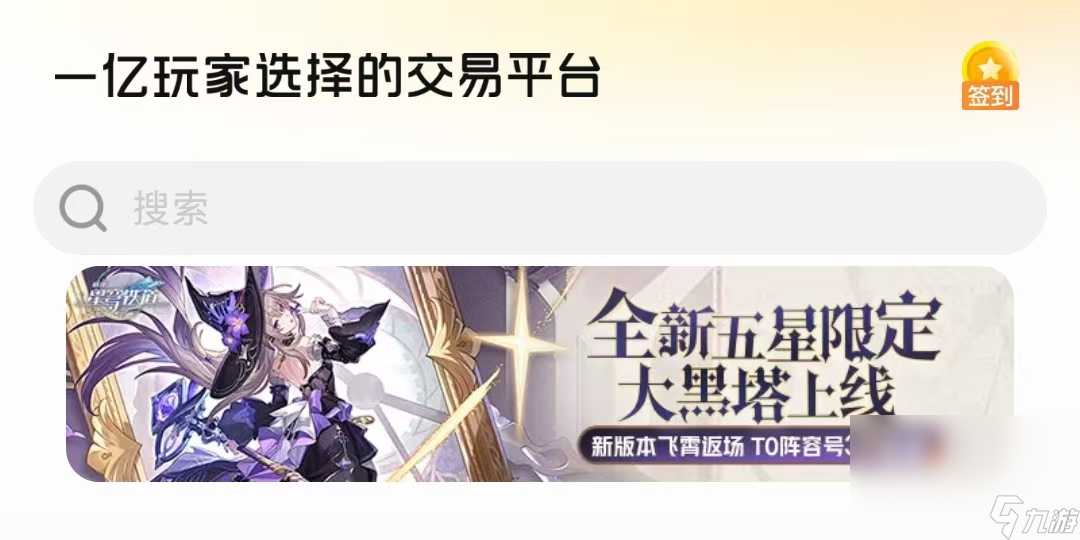 买号的正规交易平台用哪个 正规的买号交易平台分享截图