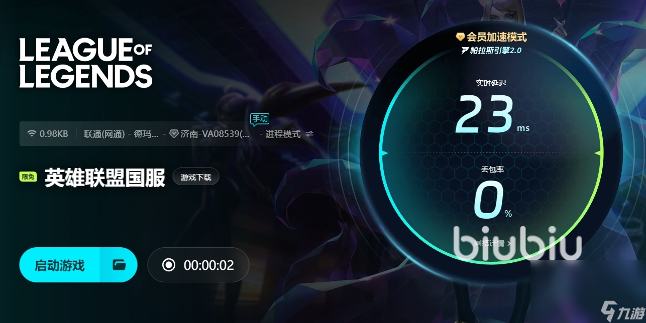 打lol突然卡顿一下然后恢复是什么原因 英雄联盟加速器推荐