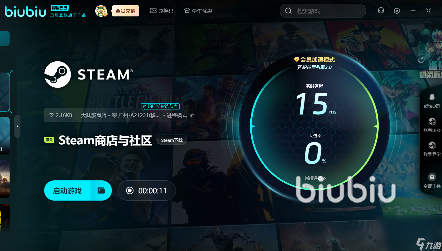 三国志13进入战场闪退怎么办 三国志13闪退解决方法介绍