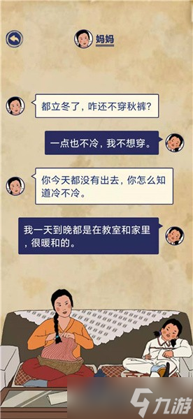 《王蓝莓的幸福生活》玩耍篇3-19图文通关攻略