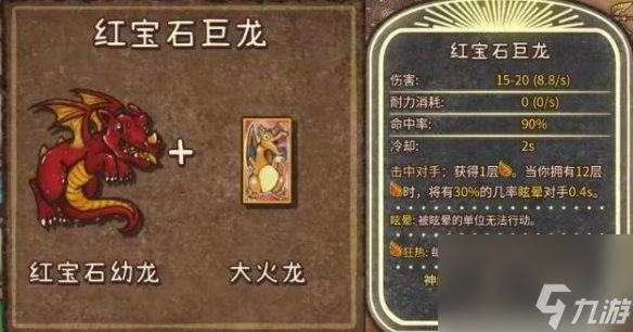 背包乱斗收割者合成表