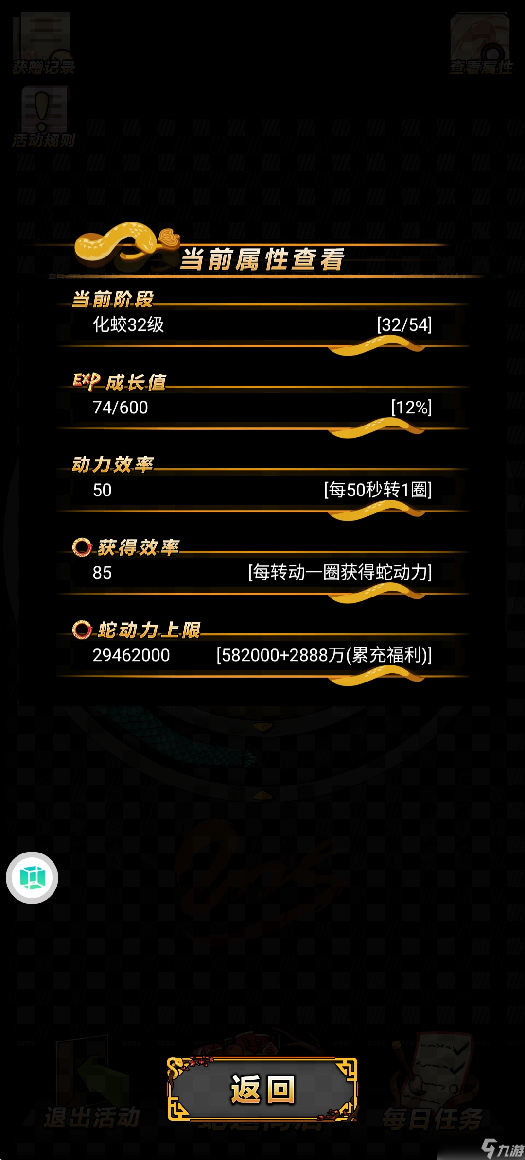 活下去蛇年活动攻略