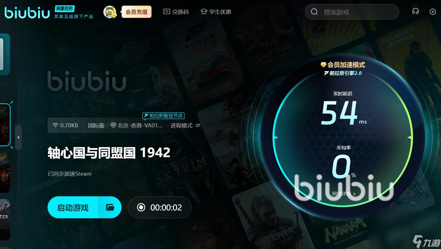 軸心國與同盟國卡頓怎么辦 軸心國與同盟國卡頓怎么處理