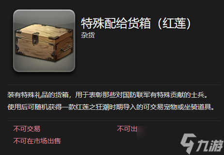 《最終幻想14水晶世界》迷你武裝重甲獲得方法