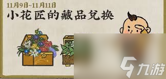 江南百景圖秋風(fēng)入古寺玩法攻略