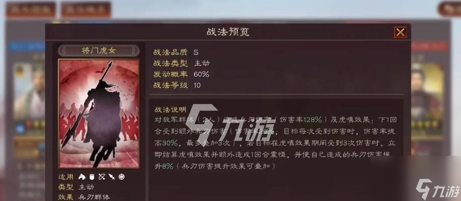 三國志戰(zhàn)略版S5關(guān)銀屏陣容怎么搭配 有什么推薦組合 