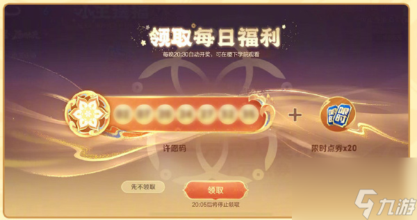 王者荣耀小王送福怎么玩