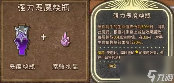 背包乱斗收割者合成表