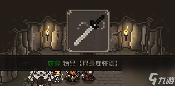 大江湖之蒼龍與白鳥丐幫圣物怎么過