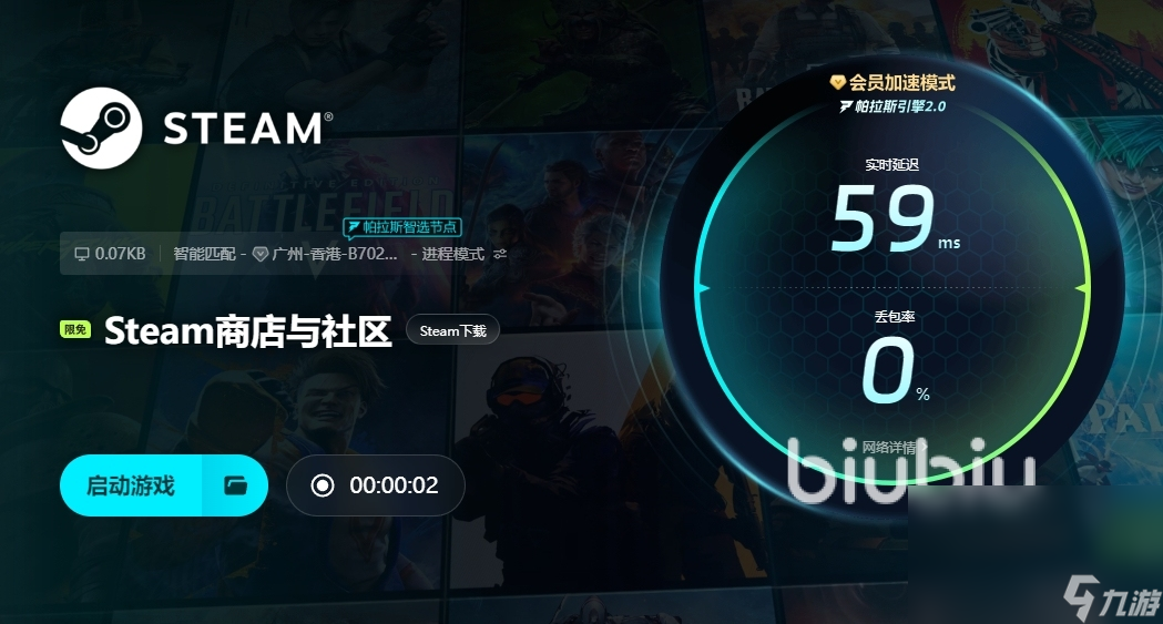 biubiu加速器pc端兑换码分享 biubiu加速器电脑版兑换码一览