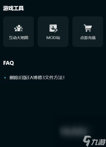博德之门3vulkan闪退怎么办 博德之门3vulkan闪退怎么解决