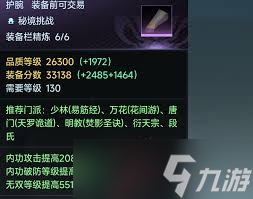 剑网三手游搬砖技巧大