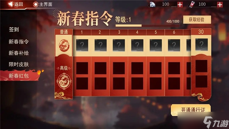 火柴人联盟3新春福利一览表-火柴人联盟3新春福利有哪些