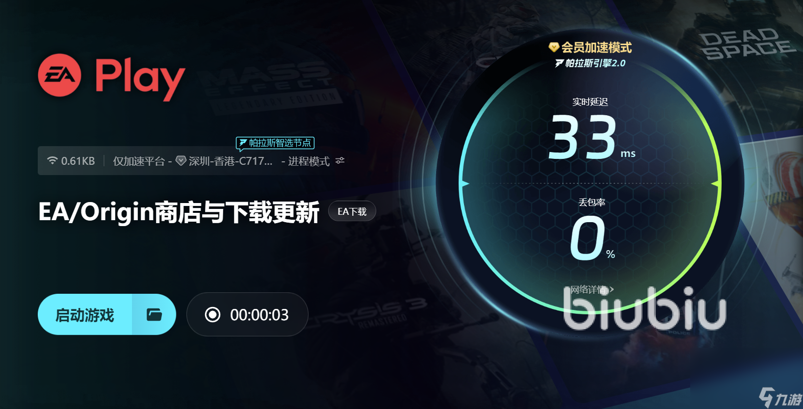 ea加速器開哪個效果好 ea加速器下載鏈接分享