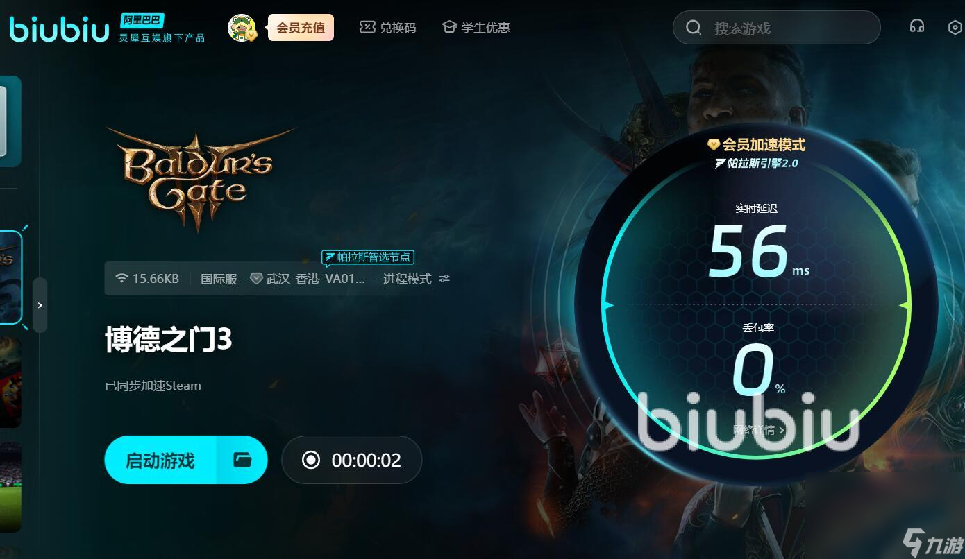 博德之门3vulkan闪退怎么办 博德之门3vulkan闪退怎么解决
