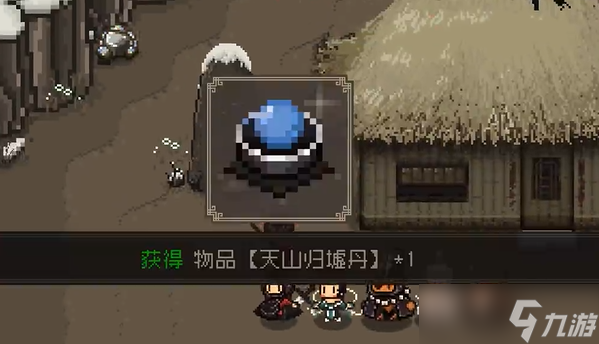 大江湖之蒼龍與白鳥全真道祖怎么過
