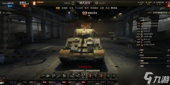 《坦克世界》M4A2E4配件选择推荐