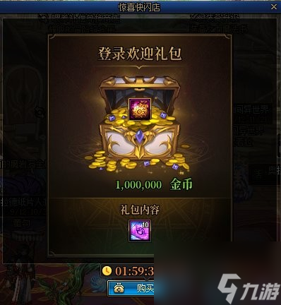 《DNF》快闪店触发条件及购买建议一览
