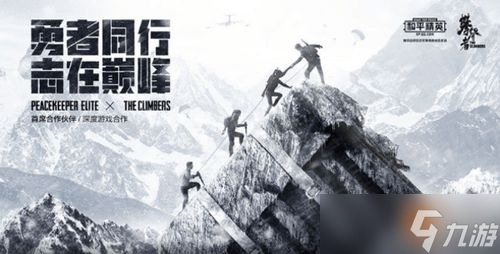 和平精英攀登者彩蛋位置介绍(其他游戏中和平精英的彩蛋)