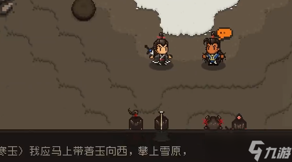 大江湖之蒼龍與白鳥全真道祖怎么過