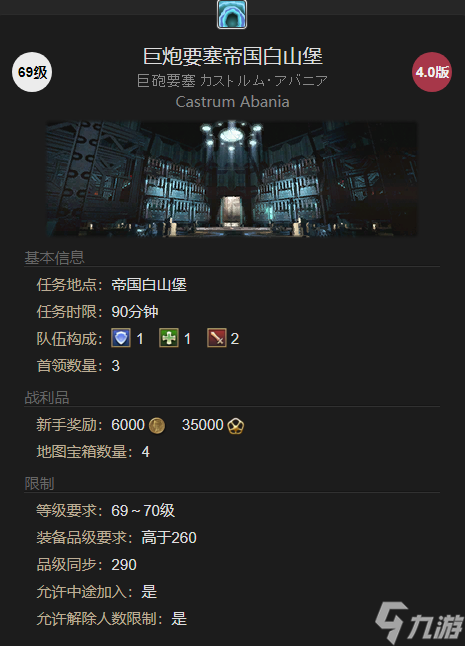 最終幻想14水晶世界魔導(dǎo)復(fù)仇者追蹤型獲得方法