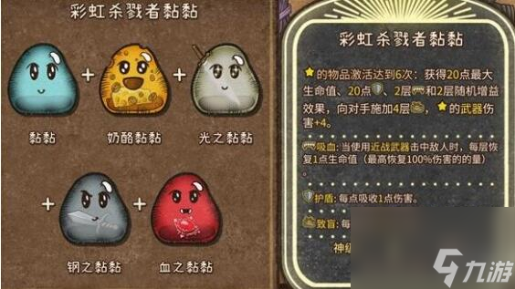 背包乱斗狂战士合成表