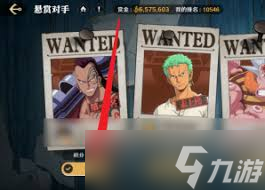 航海王壮志雄心：悬赏排名挑战参与攻略