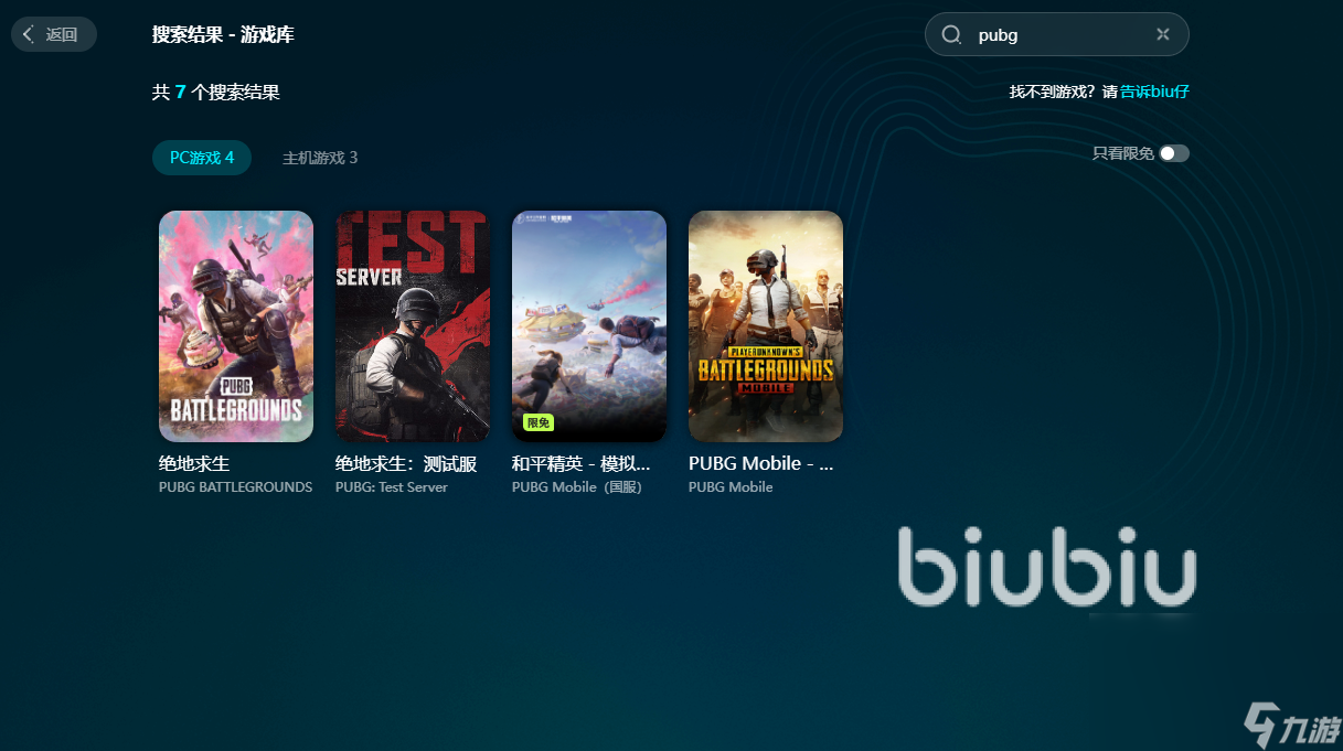 pubg国际服需要加速器吗 pubg国际服手游用什么加速器