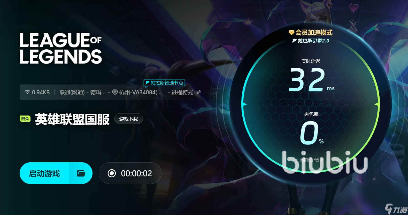 为什么lol老是闪退 lol闪退解决方法一览