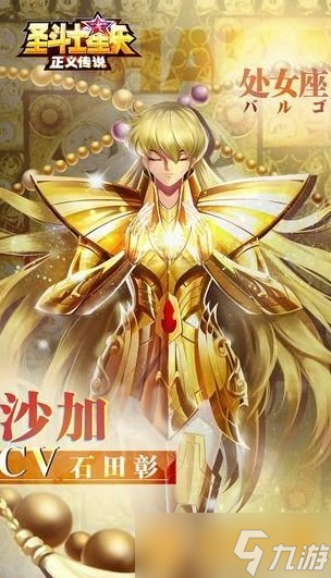 《圣斗士星矢正义传说》开局培养指南