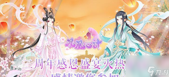 鳳凰心計陣容搭配詳解（探索鳳凰心計陣容）