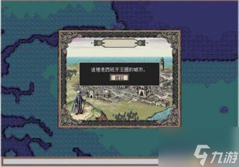 《大航海时代3》新手攻略之人物篇