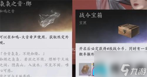 燕云十六聲裊裊之音有什么獲取方式