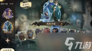 哈利波特魔法觉醒：魔法石支线任务全攻略超详细